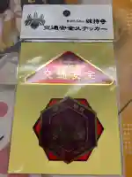 総持寺(神奈川県)