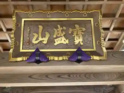 密蔵寺のその他建物