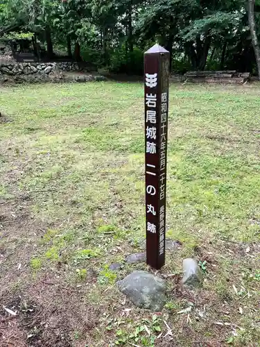 伊豆箱根三島神社(長野県)