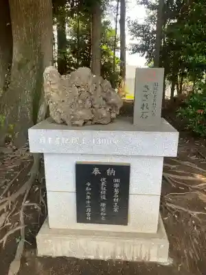 伏木香取神社(茨城県)