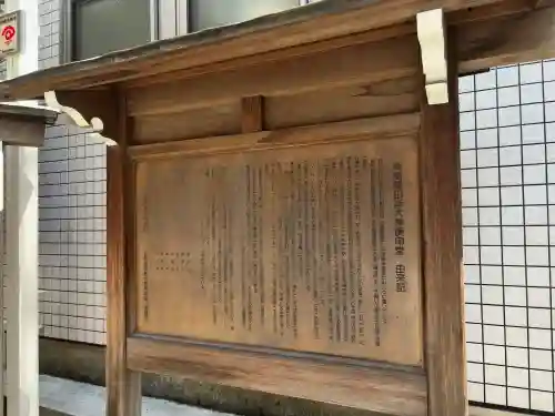 巣鴨猿田彦庚申堂(東京都)