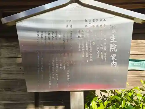 根生院(東京都)