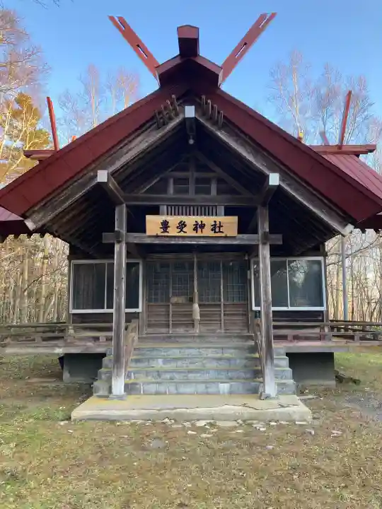 豊受神社(北海道)