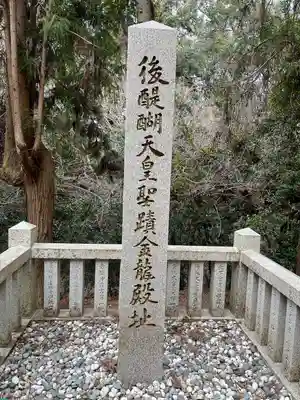 春日大社金龍神社（禁裡殿）(奈良県)