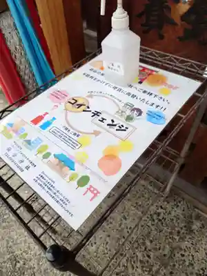 彌榮神社(大阪府)