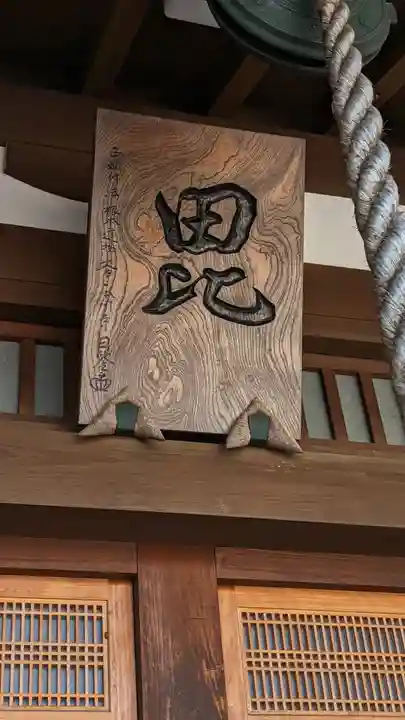 感通寺のその他建物