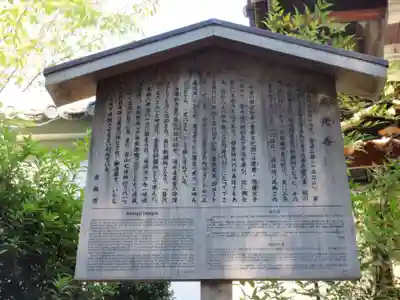 戒光寺（戒光律寺）のその他建物