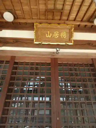 林光寺(神奈川県)