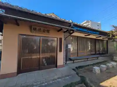 明徳稲荷神社(東京都)