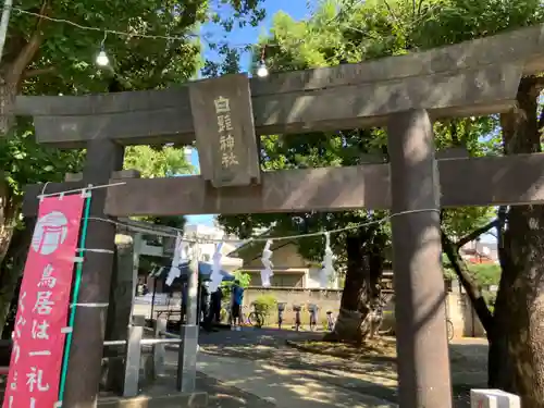 白髭神社(神奈川県)