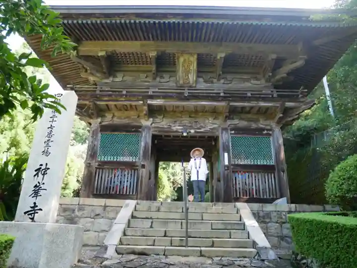 神峯寺の山門・神門