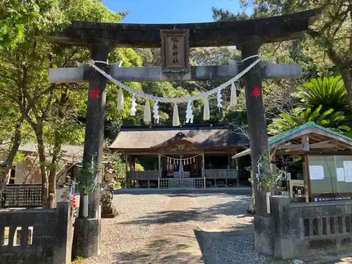鳴無神社(高知県)