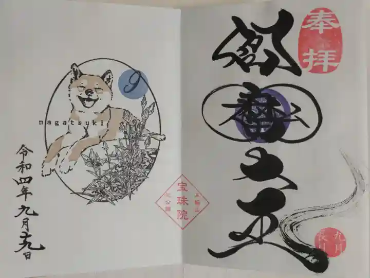 柴犬とセンブリの絵
