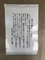 八幡宮(青森県)