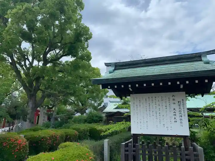 別宮大山祇神社の{uncategorized: "未分類", other: "その他", undefined: "問題あり", building: "その他建物", grave: "お墓", sacred_gate: "鳥居", guardian: "狛犬", statue: "像", buddha: "仏像", history: "歴史", nature: "自然", garden: "庭園", animal: "動物", pagoda: "塔", temizu: "手水舎", mountain_gate: "山門・神門", sanctuary: "本殿・本堂", subordinate: "末社・摂社", art: "芸術", scenery: "景色", jizo: "地蔵", ema: "絵馬", goshuin: "御朱印", omikuji: "おみくじ", items: "授与品その他", amulet: "お守り", goshuincho: "御朱印帳", eats: "食事", festival: "お祭り", votive_dance: "神楽", shichigosan: "七五三参", wedding: "結婚式", experience: "体験その他", initially: "初詣", around: "周辺", anti_infection: "感染症対策"}