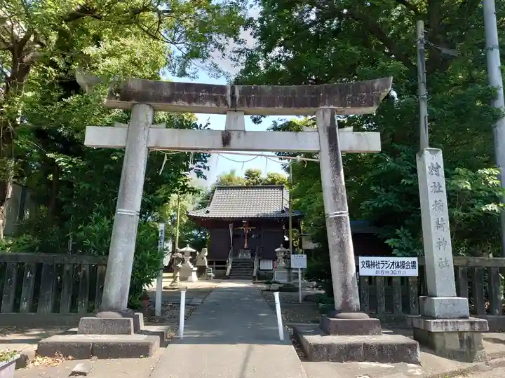 稲荷神社(静岡県)