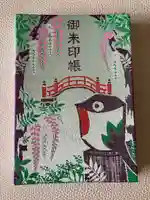 亀戸天神社の御朱印帳