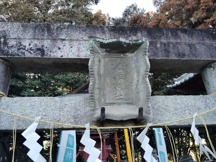 織姫神社(群馬県)