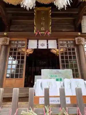 足立山妙見宮（御祖神社）(福岡県)