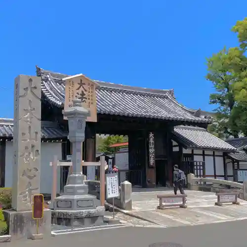 妙心寺（妙心禅寺）(京都府)