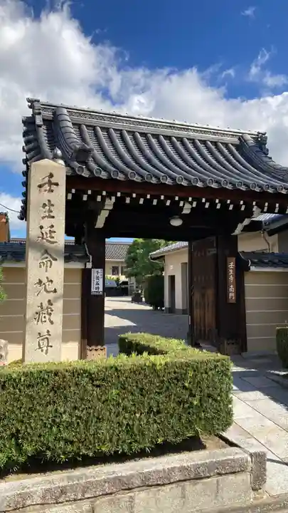 壬生寺(京都府)