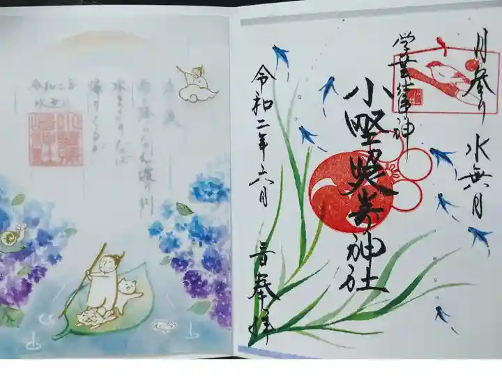 6月 月参り御朱印
6月限定御朱印「水無月」限定御朱印