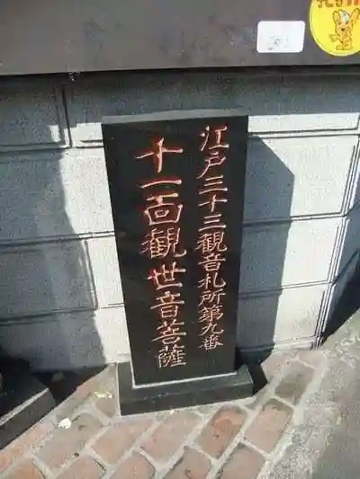 定泉寺のその他建物