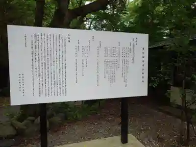 豊栄稲荷神社の歴史