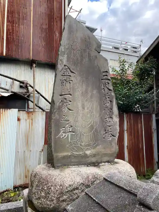 松吟寺(東京都)