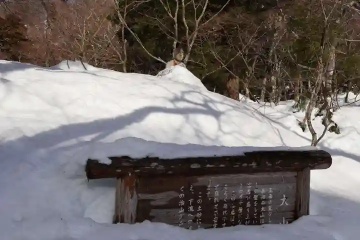 下山神社(鳥取県)
