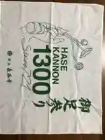 長谷寺(神奈川県)