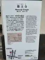 勝立寺の{uncategorized: "未分類", other: "その他", undefined: "問題あり", building: "その他建物", grave: "お墓", sacred_gate: "鳥居", guardian: "狛犬", statue: "像", buddha: "仏像", history: "歴史", nature: "自然", garden: "庭園", animal: "動物", pagoda: "塔", temizu: "手水舎", mountain_gate: "山門・神門", sanctuary: "本殿・本堂", subordinate: "末社・摂社", art: "芸術", scenery: "景色", jizo: "地蔵", ema: "絵馬", goshuin: "御朱印", omikuji: "おみくじ", items: "授与品その他", amulet: "お守り", goshuincho: "御朱印帳", eats: "食事", festival: "お祭り", votive_dance: "神楽", shichigosan: "七五三参", wedding: "結婚式", experience: "体験その他", initially: "初詣", around: "周辺", anti_infection: "感染症対策"}