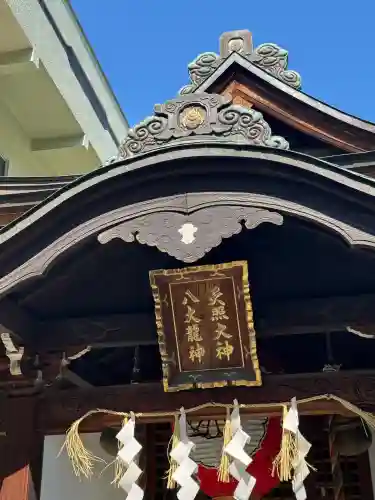 東神社の{uncategorized: "未分類", other: "その他", undefined: "問題あり", building: "その他建物", grave: "お墓", sacred_gate: "鳥居", guardian: "狛犬", statue: "像", buddha: "仏像", history: "歴史", nature: "自然", garden: "庭園", animal: "動物", pagoda: "塔", temizu: "手水舎", mountain_gate: "山門・神門", sanctuary: "本殿・本堂", subordinate: "末社・摂社", art: "芸術", scenery: "景色", jizo: "地蔵", ema: "絵馬", goshuin: "御朱印", omikuji: "おみくじ", items: "授与品その他", amulet: "お守り", goshuincho: "御朱印帳", eats: "食事", festival: "お祭り", votive_dance: "神楽", shichigosan: "七五三参", wedding: "結婚式", experience: "体験その他", initially: "初詣", around: "周辺", anti_infection: "感染症対策"}