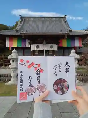 埼玉厄除け開運大師・龍泉寺（切り絵御朱印発祥の寺）(埼玉県)
