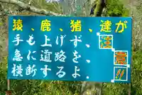 瀧神社のその他建物