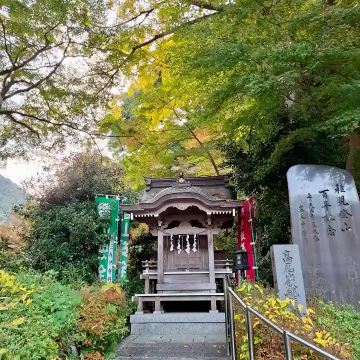 高尾山薬王院(東京都)