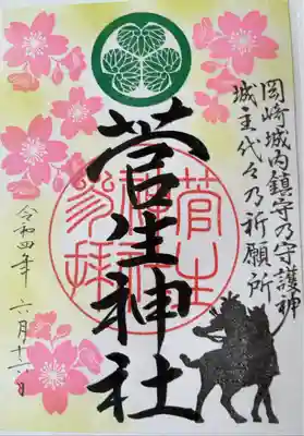 名鉄電車御朱印めぐり
特別御朱印