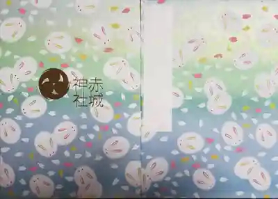 赤城神社の御朱印帳