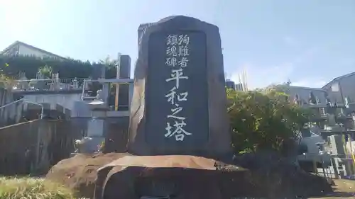 壹鑑寺のその他建物