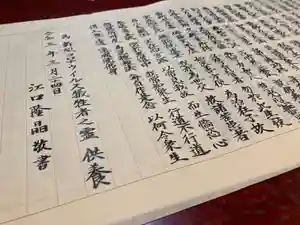 蓮久寺の体験その他(2021年03月24日(水) 22時19分24秒投稿)