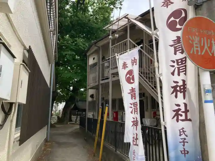 青渭神社の{uncategorized: "未分類", other: "その他", undefined: "問題あり", building: "その他建物", grave: "お墓", sacred_gate: "鳥居", guardian: "狛犬", statue: "像", buddha: "仏像", history: "歴史", nature: "自然", garden: "庭園", animal: "動物", pagoda: "塔", temizu: "手水舎", mountain_gate: "山門・神門", sanctuary: "本殿・本堂", subordinate: "末社・摂社", art: "芸術", scenery: "景色", jizo: "地蔵", ema: "絵馬", goshuin: "御朱印", omikuji: "おみくじ", items: "授与品その他", amulet: "お守り", goshuincho: "御朱印帳", eats: "食事", festival: "お祭り", votive_dance: "神楽", shichigosan: "七五三参", wedding: "結婚式", experience: "体験その他", initially: "初詣", around: "周辺", anti_infection: "感染症対策"}