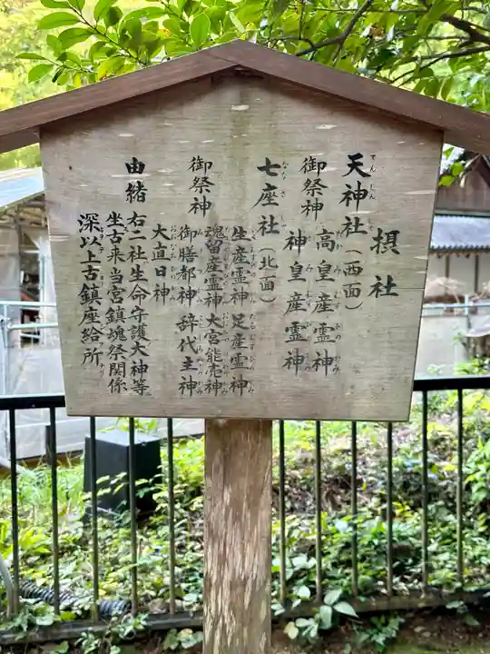石上神宮(奈良県)
