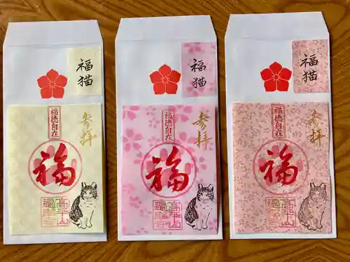 高平山遍照寺の御朱印