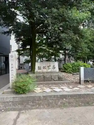 城内稲荷神社(新潟県)