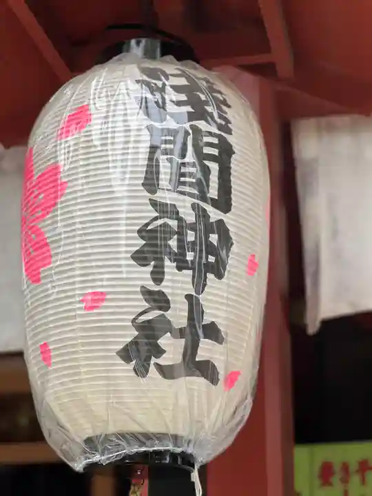 多摩川浅間神社のその他建物