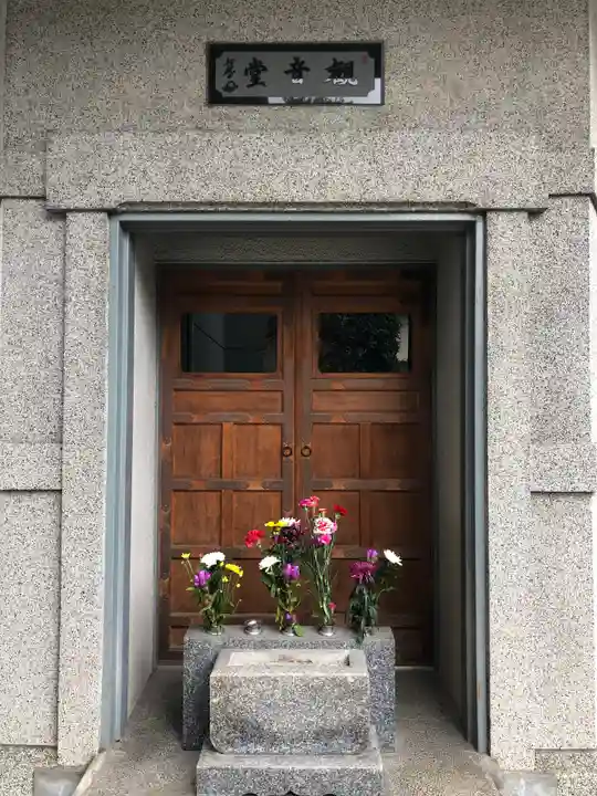 洪福寺(神奈川県)