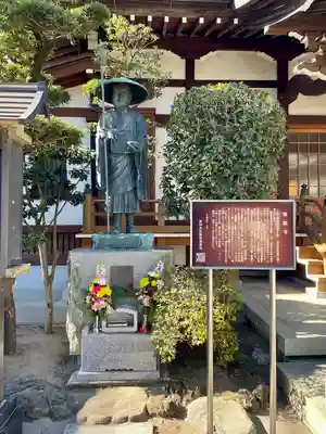 覺願寺(東京都)
