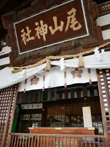 尾山神社の本殿