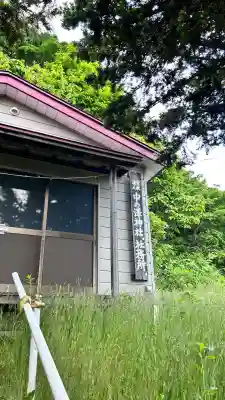 中乃澤神社(北海道)