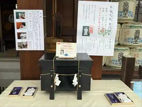 高麗神社(埼玉県)